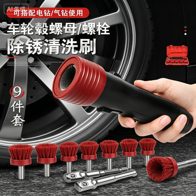 Steelman 8-Piece Automotive Wheel Stud Cleaner Tool Set for Removing Rust and Debris, Includes 1/4-inch Hex to 1/2-inch Square Adapter to Allow for Use with Drills and Pneumatic Tools