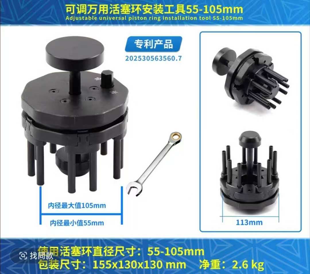 Universal Piston Ring Compressor Tool 55-105mm | YATEXAUTO