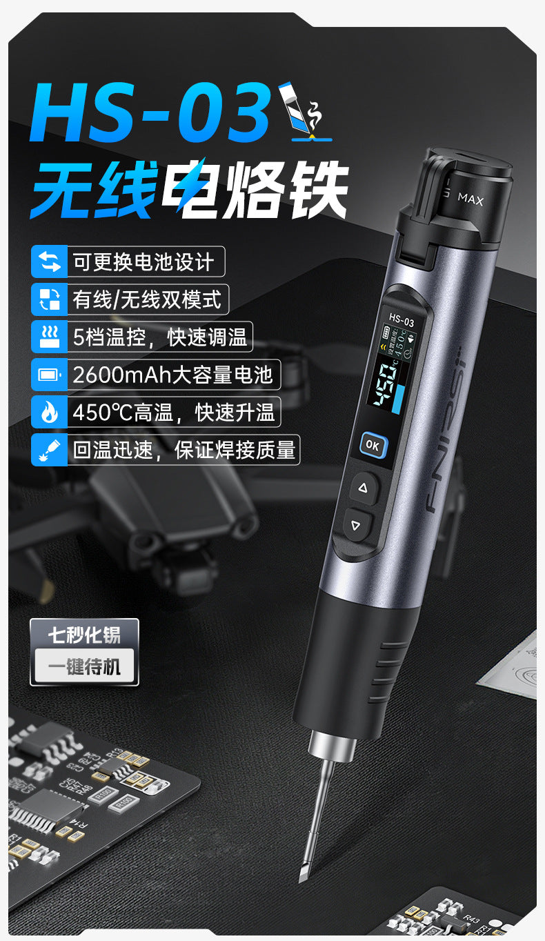 FNIRSI HS-03 Smart Wireless Soldering Iron - 100-450C, 5-Level Temp Control, LCD Display, 3-in-1 Power