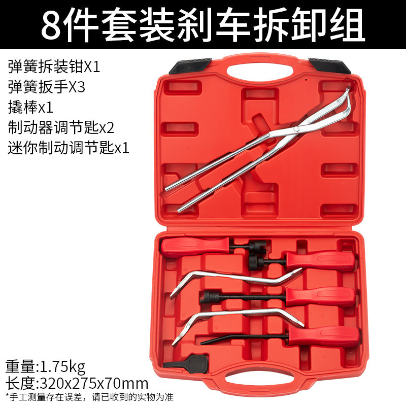 8-Piece Drum Brake Service Tool Kit – Spring Pliers, Adjusters & Pry Bars | YISHUN