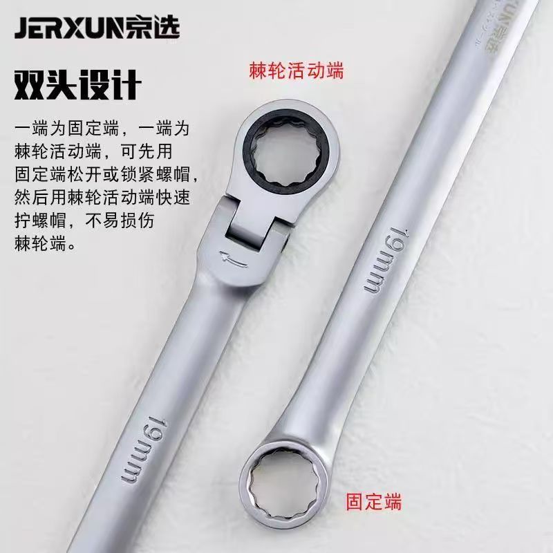 JERXUN dual-end ratchet wrench – fixed end and flex ratchet end detail