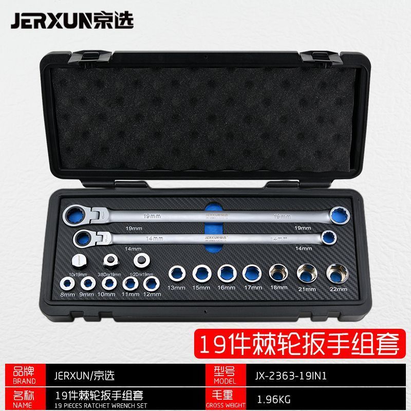JERXUN 19-piece ratchet wrench set laid out showing all sockets and wrenches