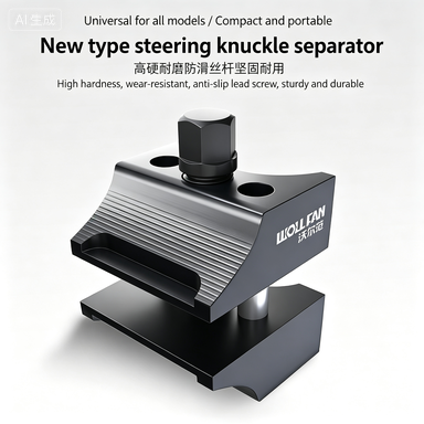Strut Knuckle Separator & Ball Joint Removal Tool | 5.5–11.5mm Universal Spreader