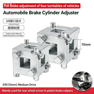 Disc Brake Piston Reset Tool | Parking Brake Caliper Piston Retractor | 4-Wheel Disc Brake | YATEXAUTO