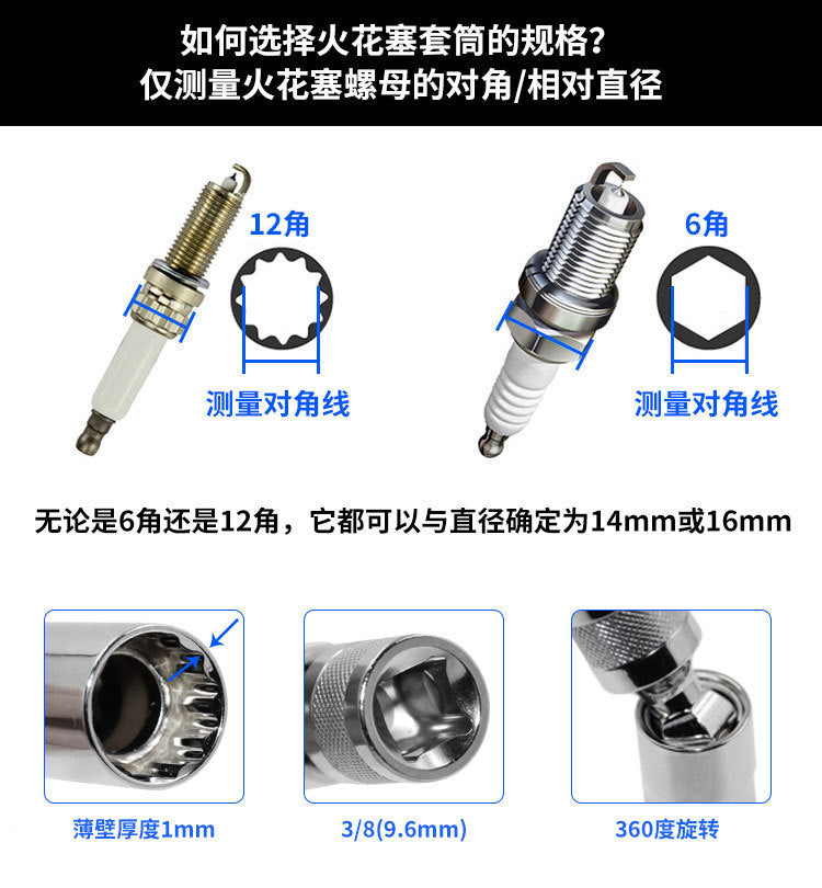 YATEXAUTO Magnetic Spark Plug Socket Set 14mm & 16mm – Thin Wall 12-Point 3/8" Drive | CR-V Steel Swivel Universal Joint