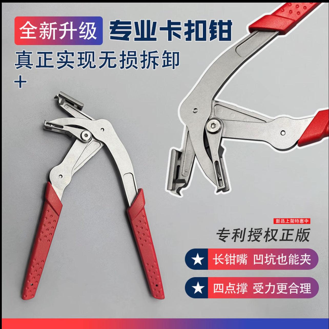 YatexAuto 2nd Gen Patent Trim Clip Removal Pliers – 17-4 Stainless Steel, 4-Point Support, Damage-Free | 16.5cm