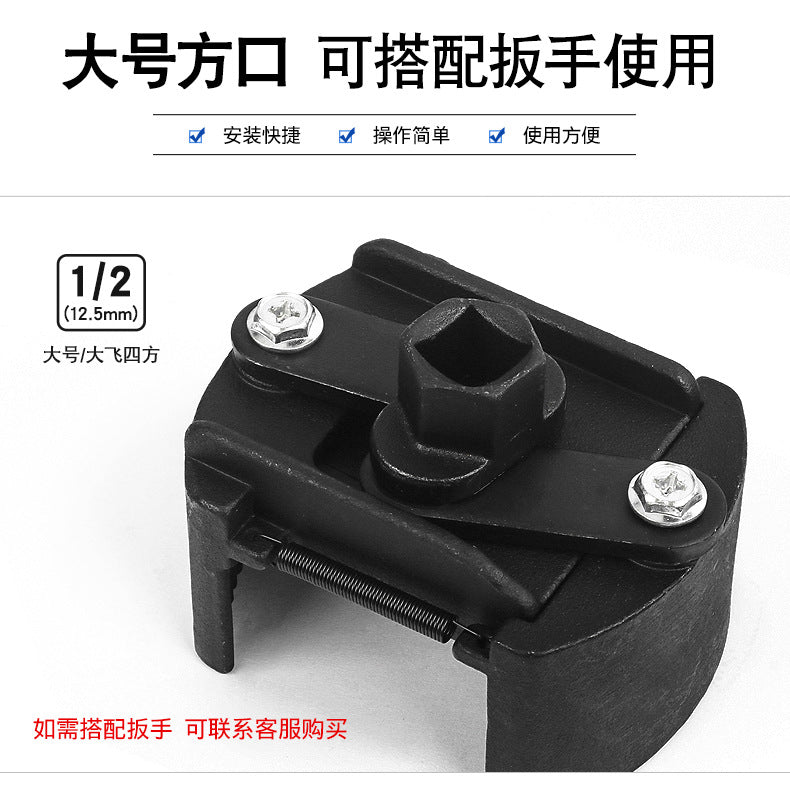 Yatexauto Adjustable Oil Filter Wrench 2-3/8 to 3-1/8 inch 60-80mm Universal Oil Filter Removal Tool 1/2'' Drive Cap Style Oil Filter Tool Fits Small Medium-sized Spin-on Oil Filters UTV JetSkis
