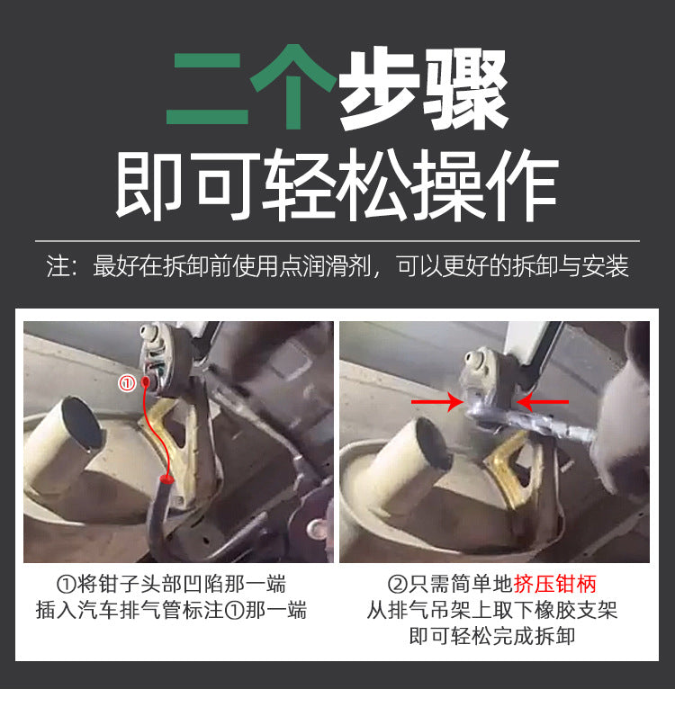 Exhaust Hanger Removal Tool | Rubber Bracket Separator Pliers | Universal Fit | YATEXAUTO