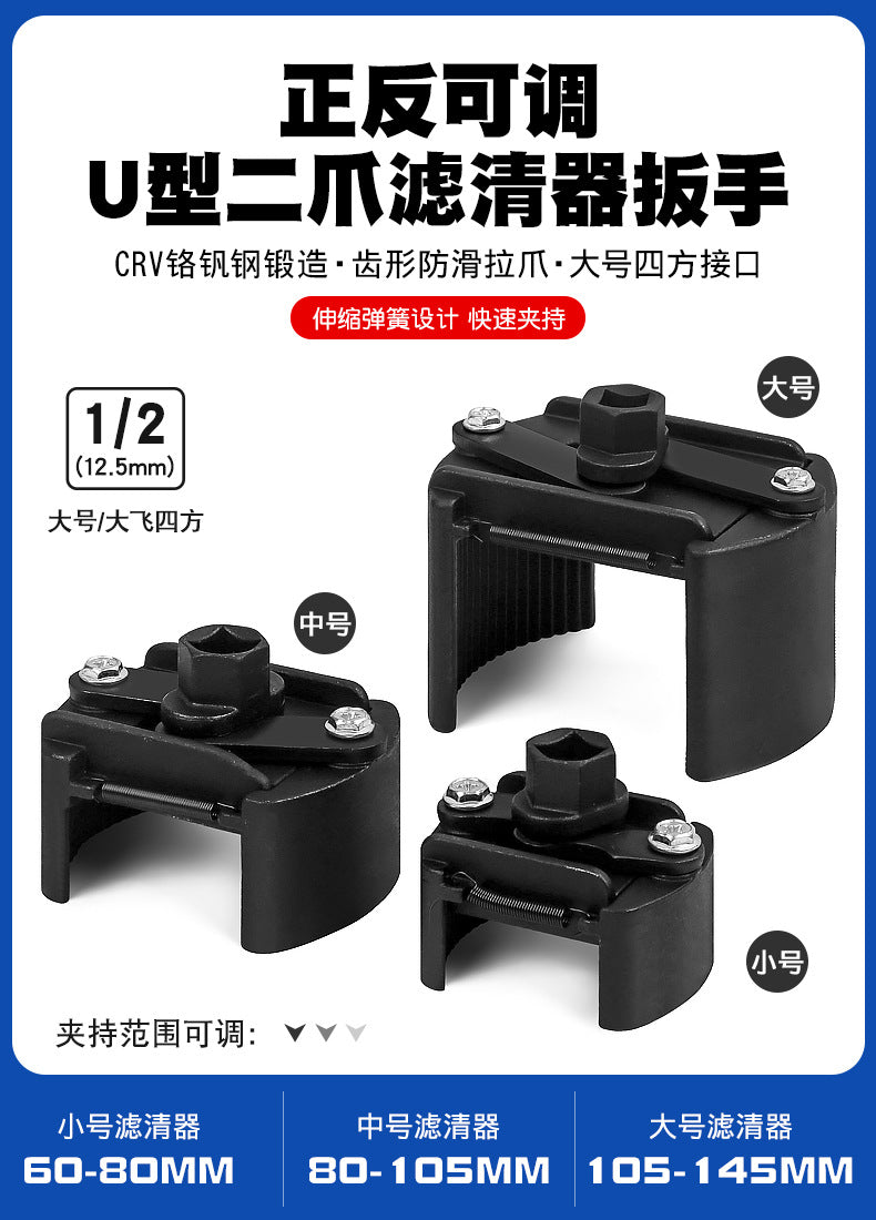 Yatexauto Adjustable Oil Filter Wrench 2-3/8 to 3-1/8 inch 60-80mm Universal Oil Filter Removal Tool 1/2'' Drive Cap Style Oil Filter Tool Fits Small Medium-sized Spin-on Oil Filters UTV JetSkis